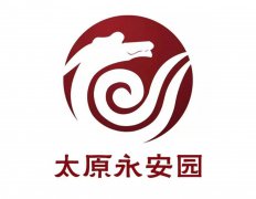 <b>太原市永安园</b>